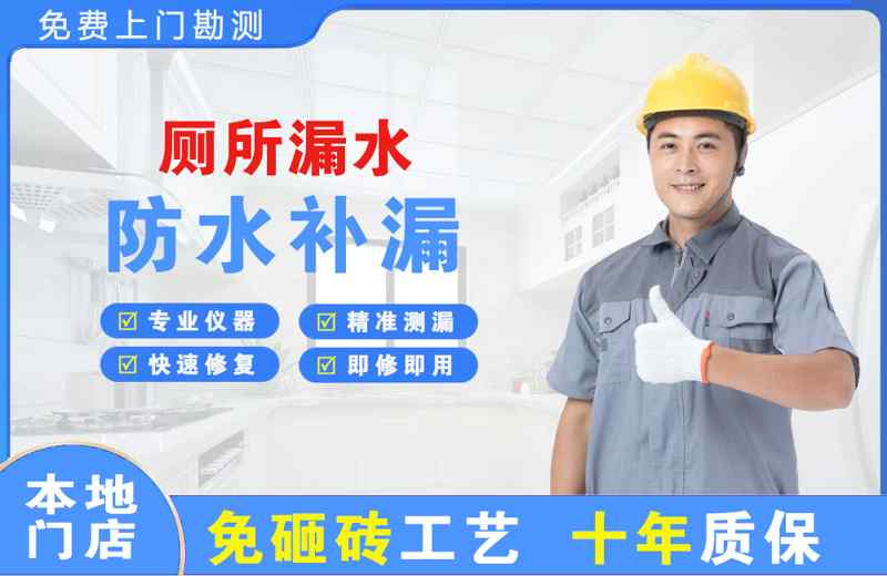 玉林厕所漏水维修